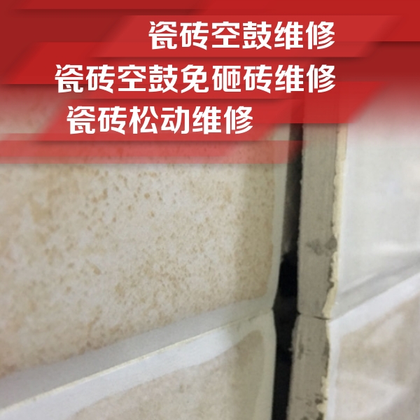 兰州市瓷砖空鼓维修公司分享瓷砖胶薄贴法的具体操作步骤
