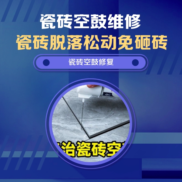 兰州市瓷砖空鼓维修公司分享卫生间瓷砖翘边维修的方法